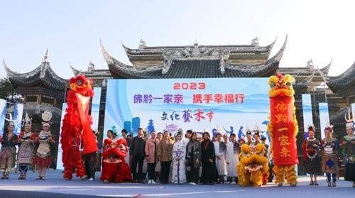 2023年“佛黔一家亲·携手幸福行”文化艺术节在下司古镇举行